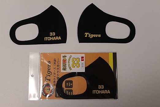 Amazon.co.jp: [ストップ株式会社] 阪神タイガース 冷感 選手名マウス